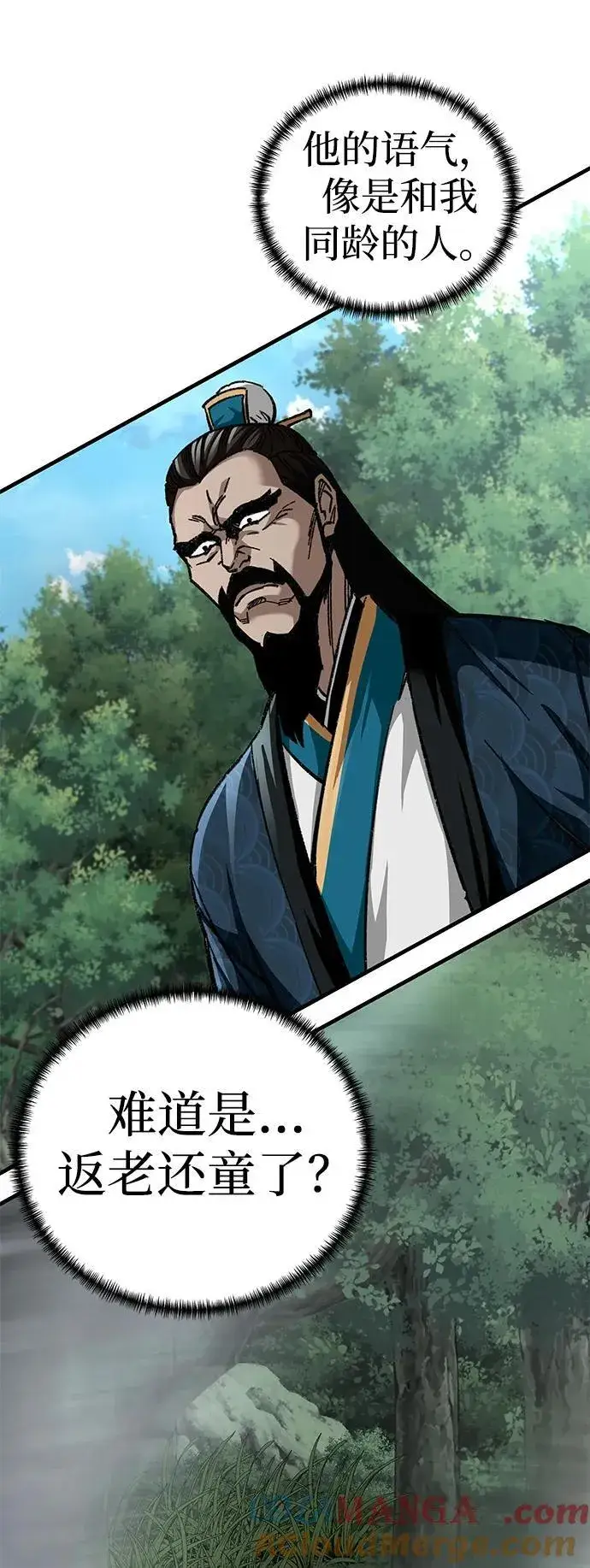 《爷爷武士与至尊孙女》第37话图31