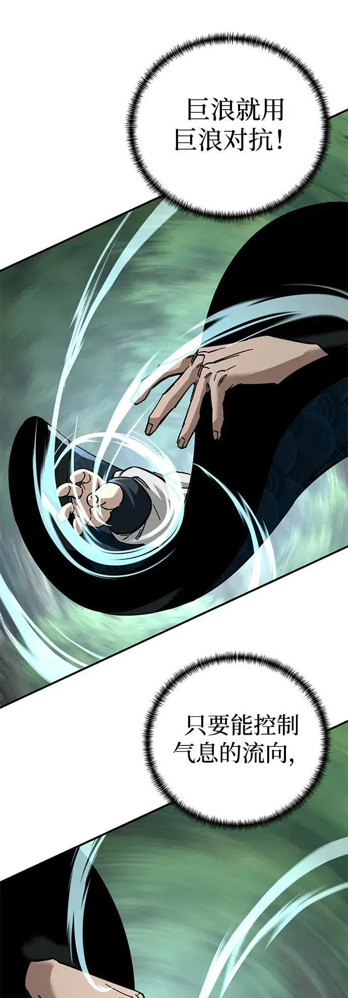 《爷爷武士与至尊孙女》第37话图35