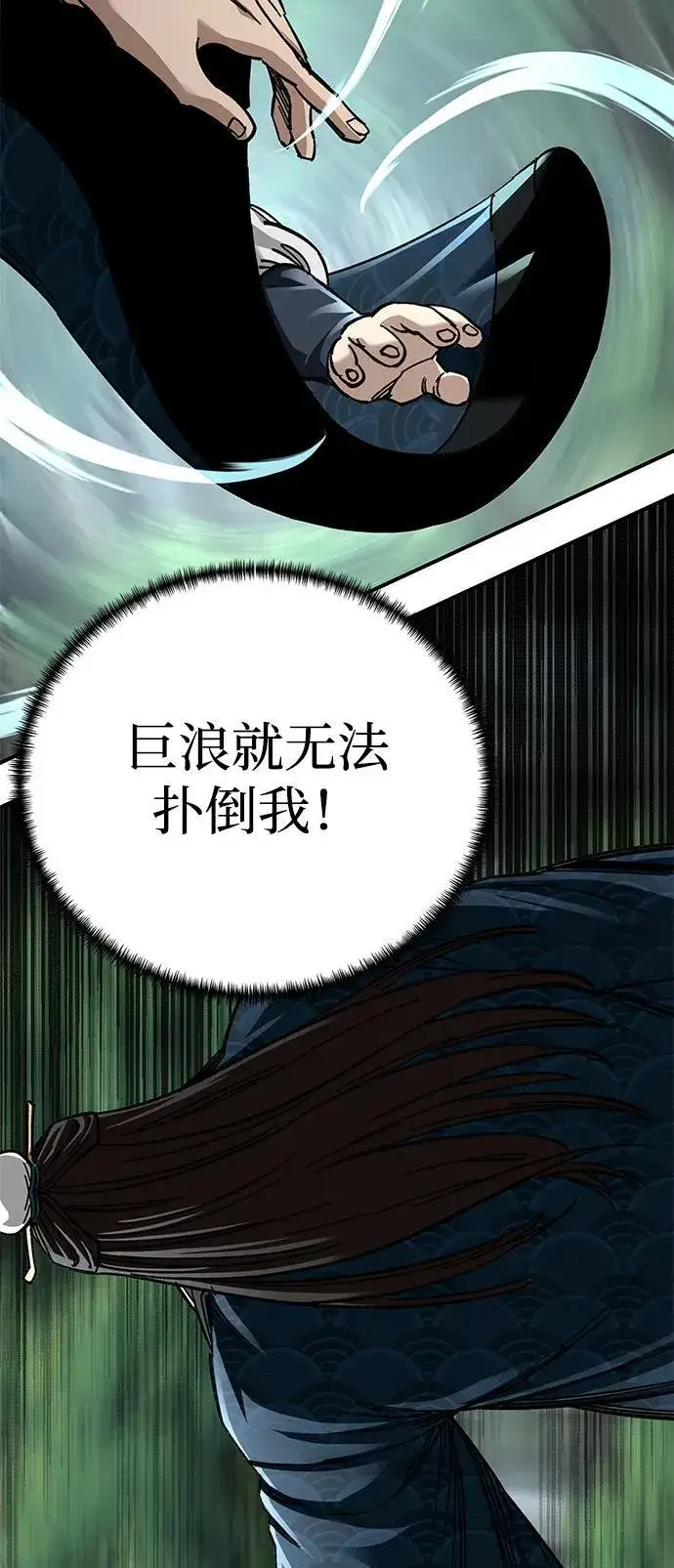《爷爷武士与至尊孙女》第37话图36