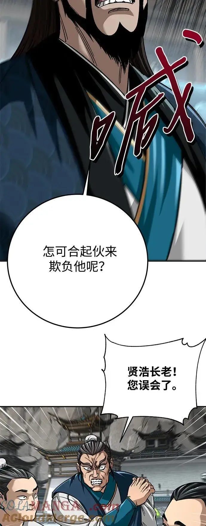 《爷爷武士与至尊孙女》第37话图4