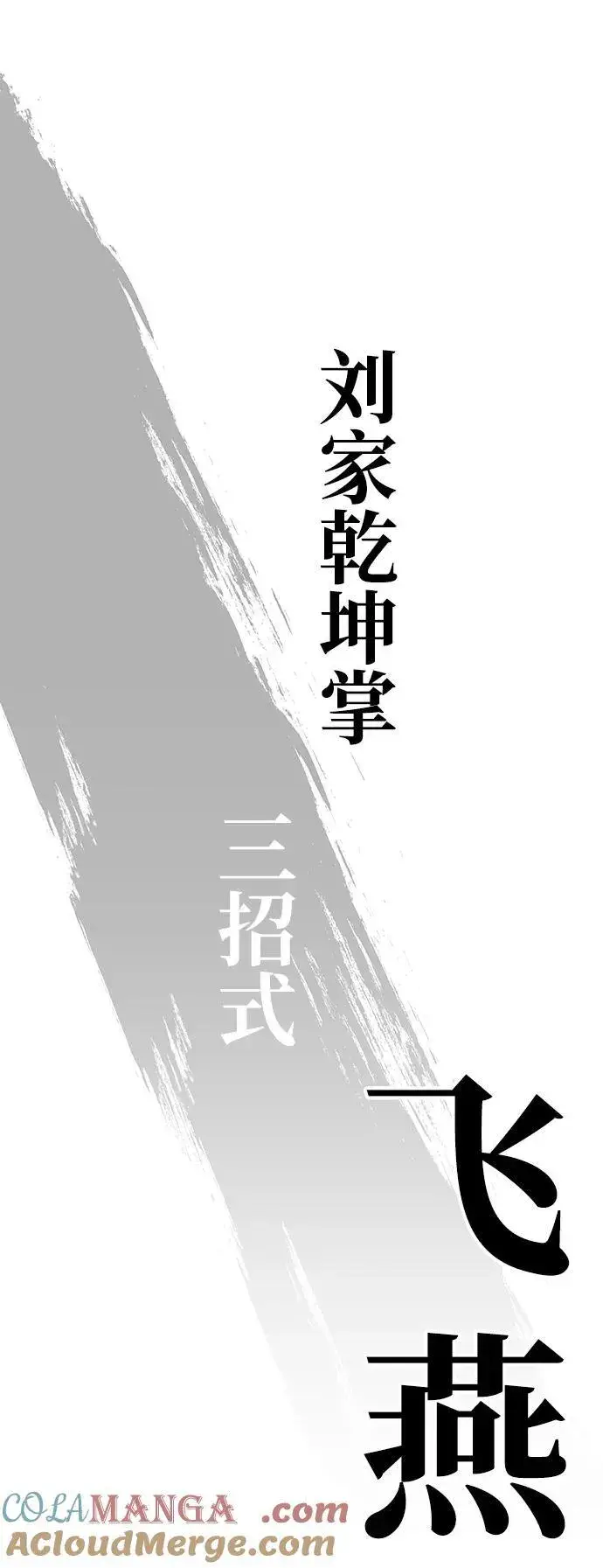 《爷爷武士与至尊孙女》第37话图40