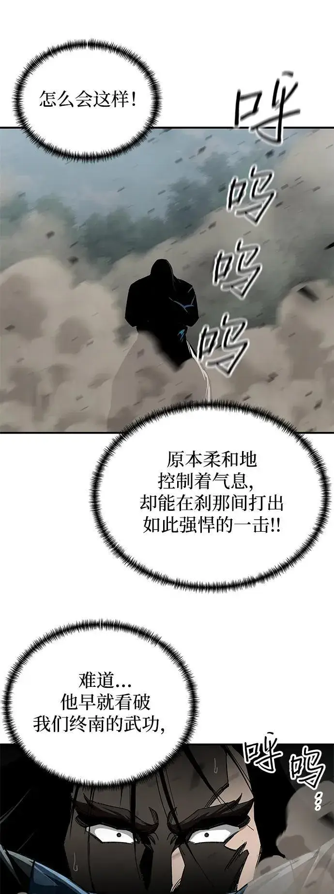 《爷爷武士与至尊孙女》第37话图44
