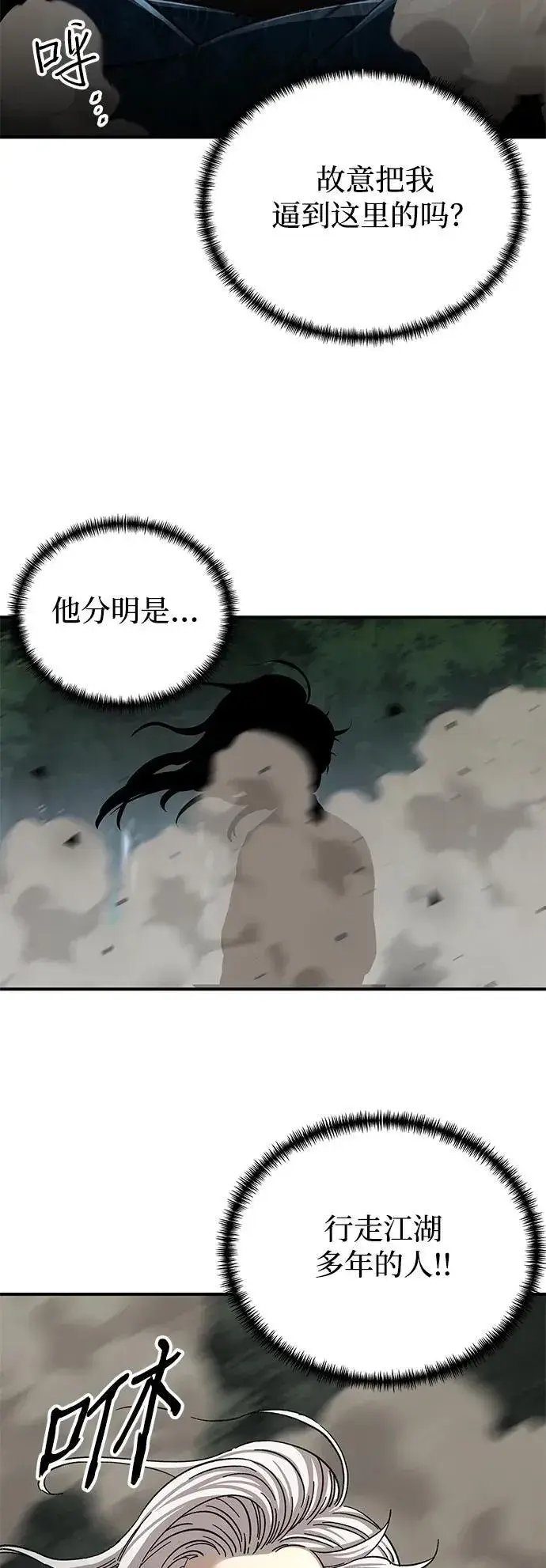 《爷爷武士与至尊孙女》第37话图45