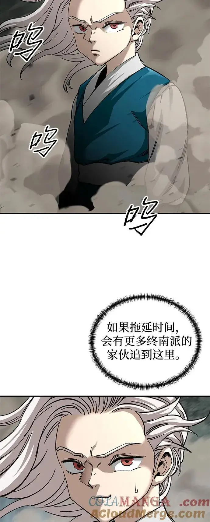 《爷爷武士与至尊孙女》第37话图46