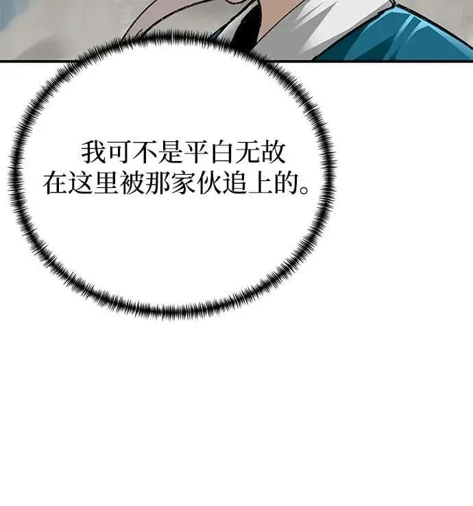 《爷爷武士与至尊孙女》第37话图47