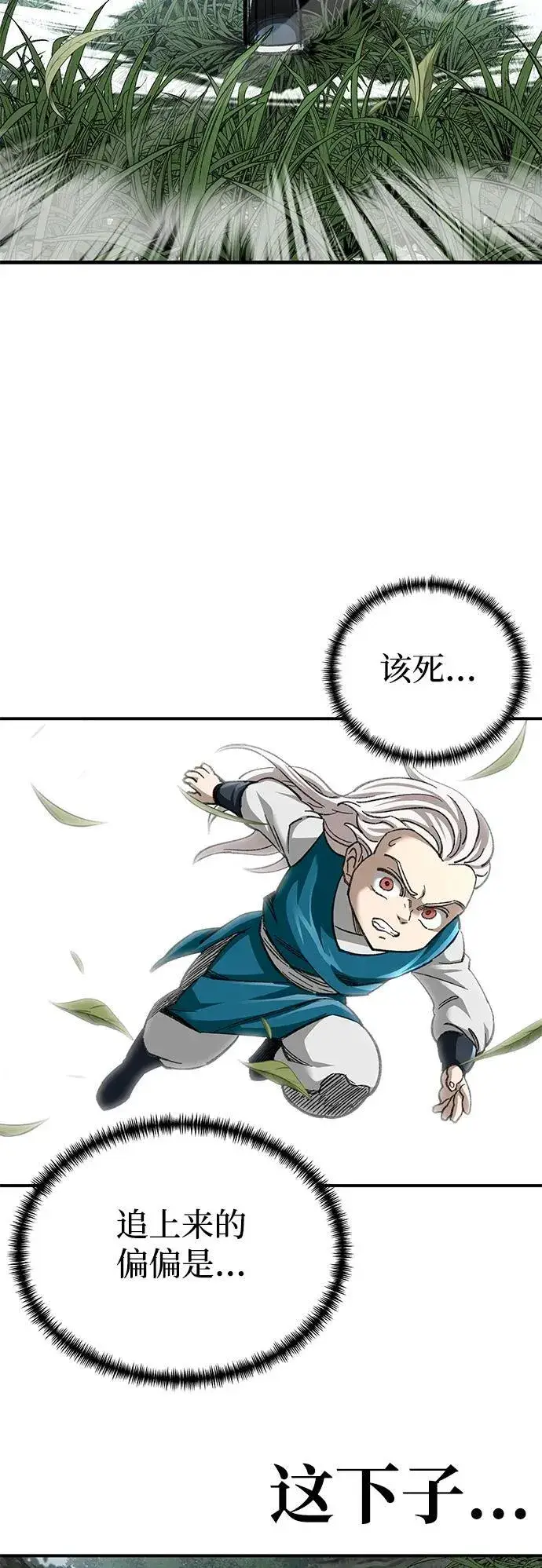 《爷爷武士与至尊孙女》第37话图54