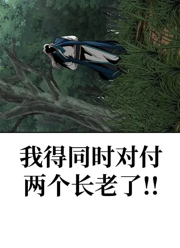 《爷爷武士与至尊孙女》第37话图56