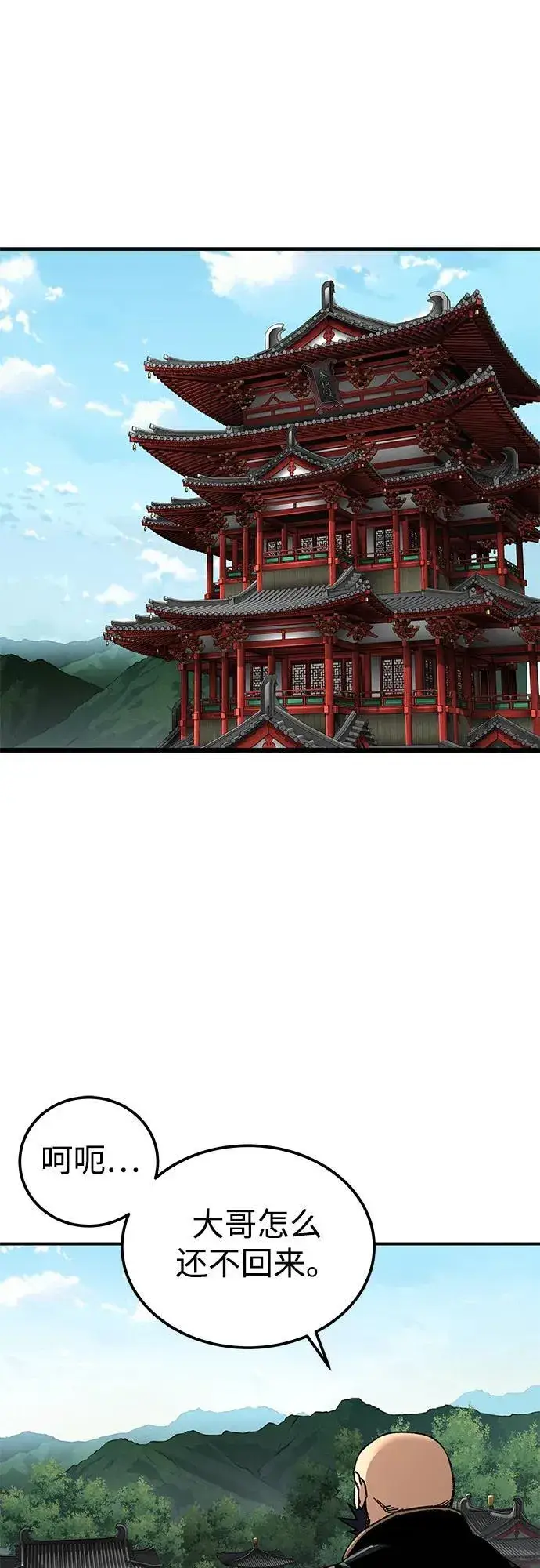 《爷爷武士与至尊孙女》第37话图57