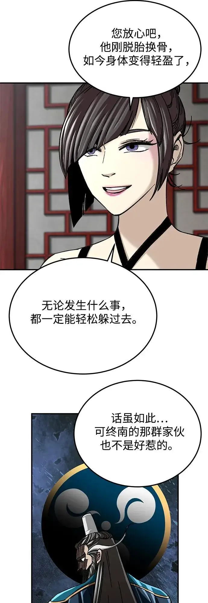 《爷爷武士与至尊孙女》第37话图59