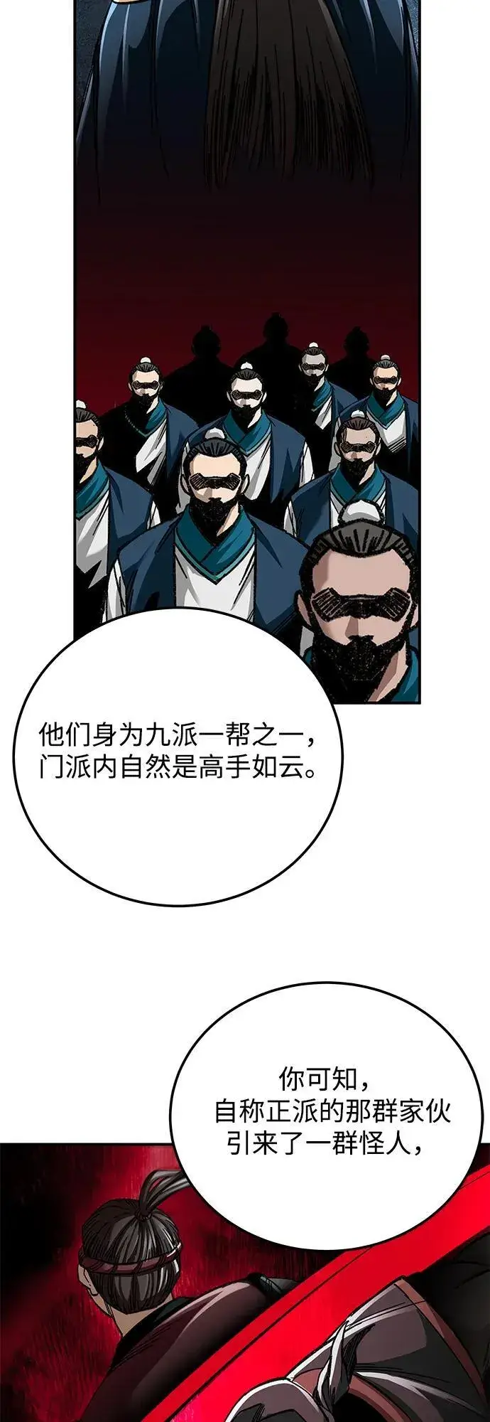 《爷爷武士与至尊孙女》第37话图60