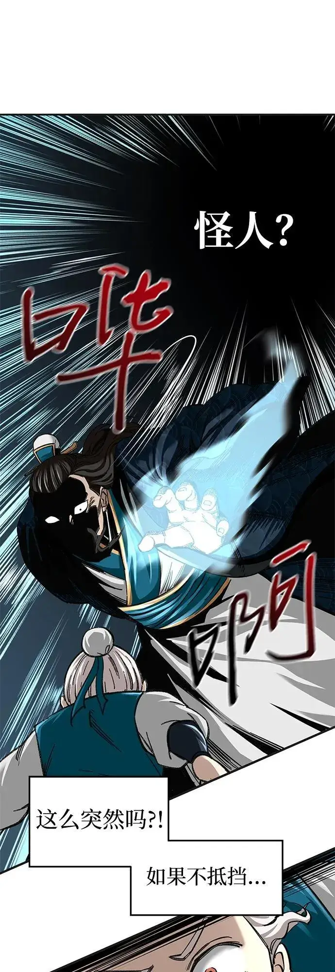 《爷爷武士与至尊孙女》第37话图8