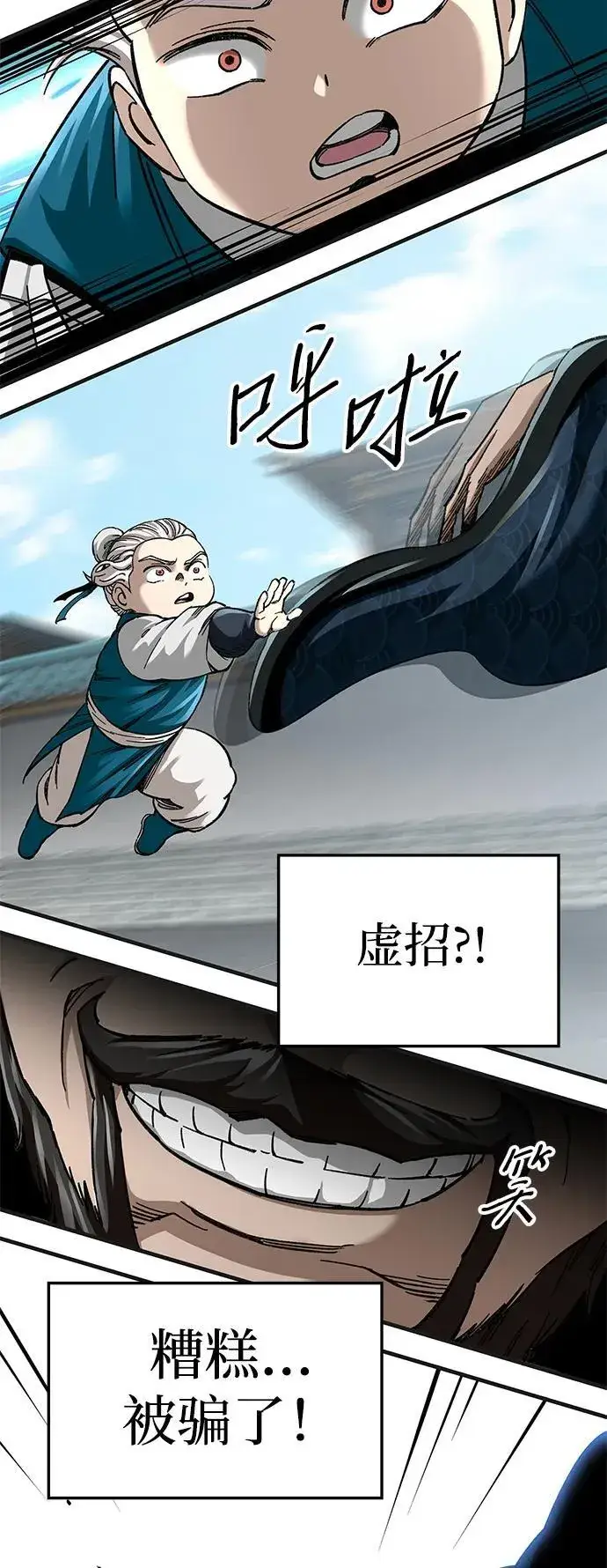 《爷爷武士与至尊孙女》第37话图9