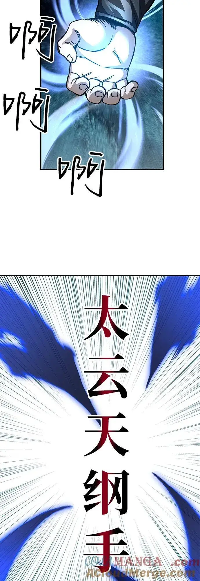 《爷爷武士与至尊孙女》第38话图19