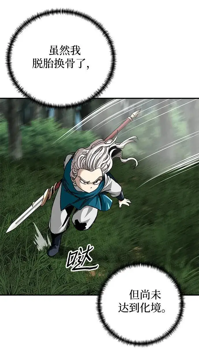《爷爷武士与至尊孙女》第38话图24