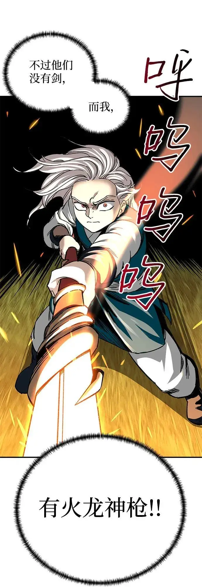 《爷爷武士与至尊孙女》第38话图26