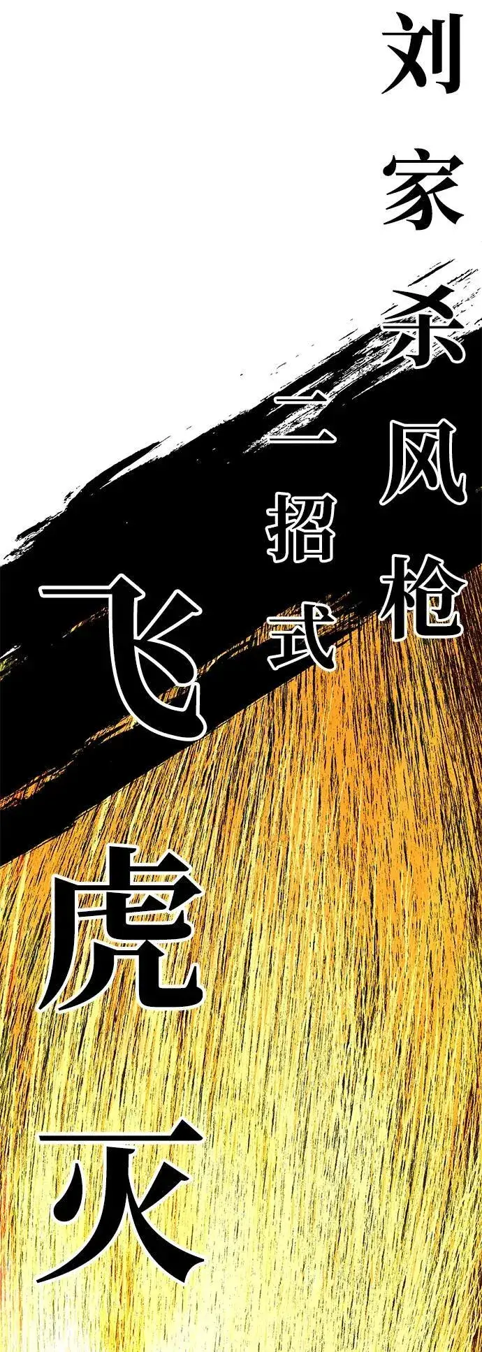 《爷爷武士与至尊孙女》第38话图27