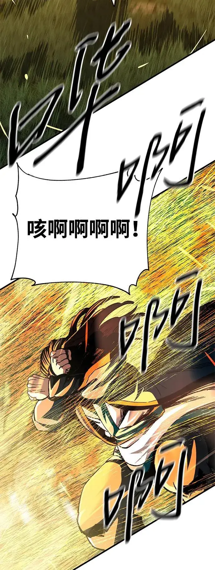 《爷爷武士与至尊孙女》第38话图29