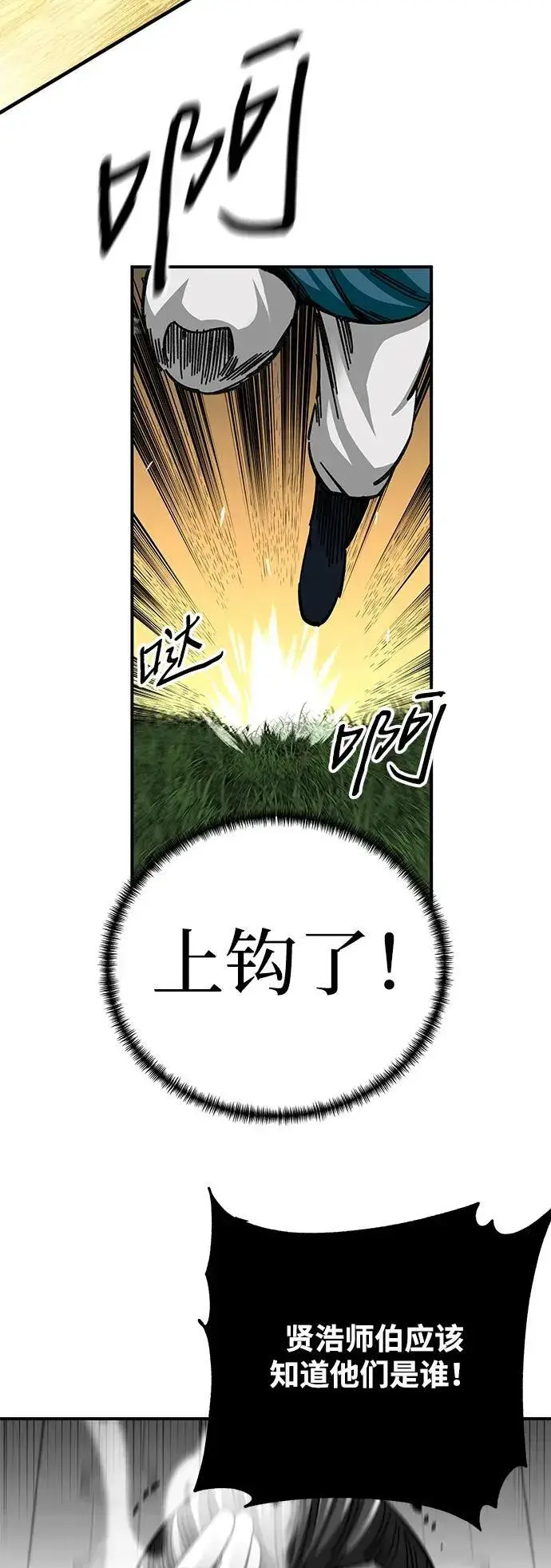 《爷爷武士与至尊孙女》第38话图30