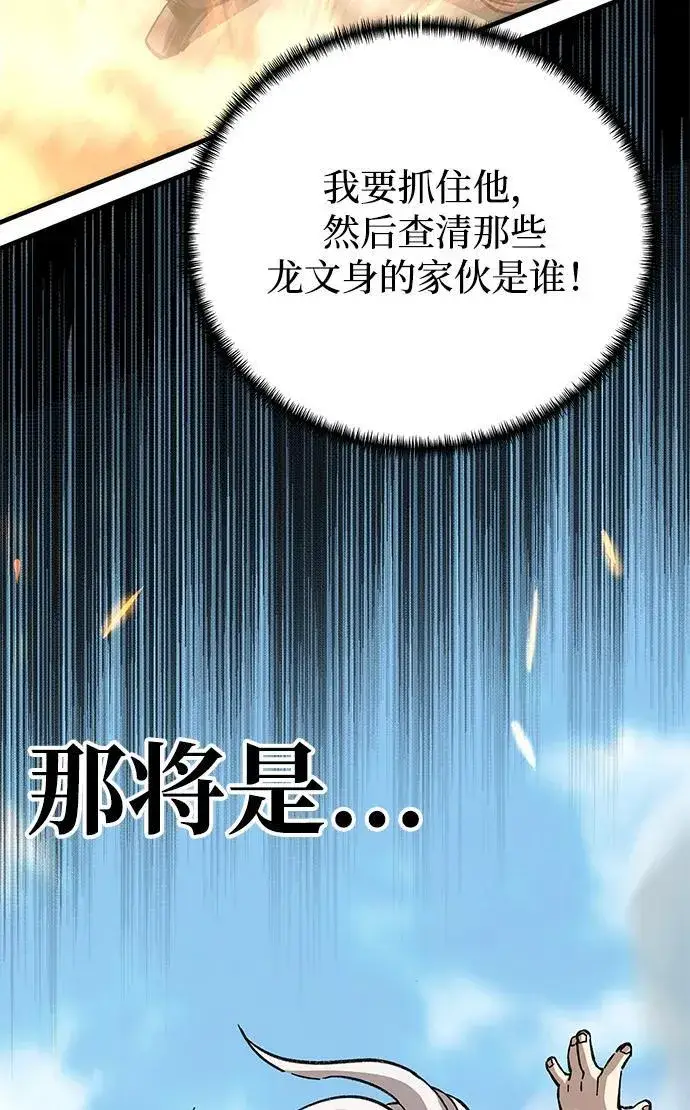 《爷爷武士与至尊孙女》第38话图32