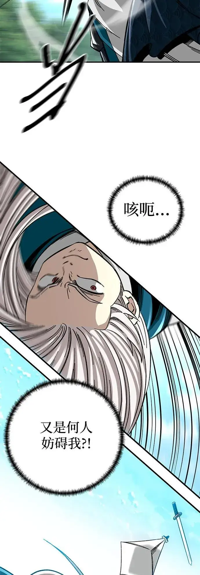 《爷爷武士与至尊孙女》第38话图36