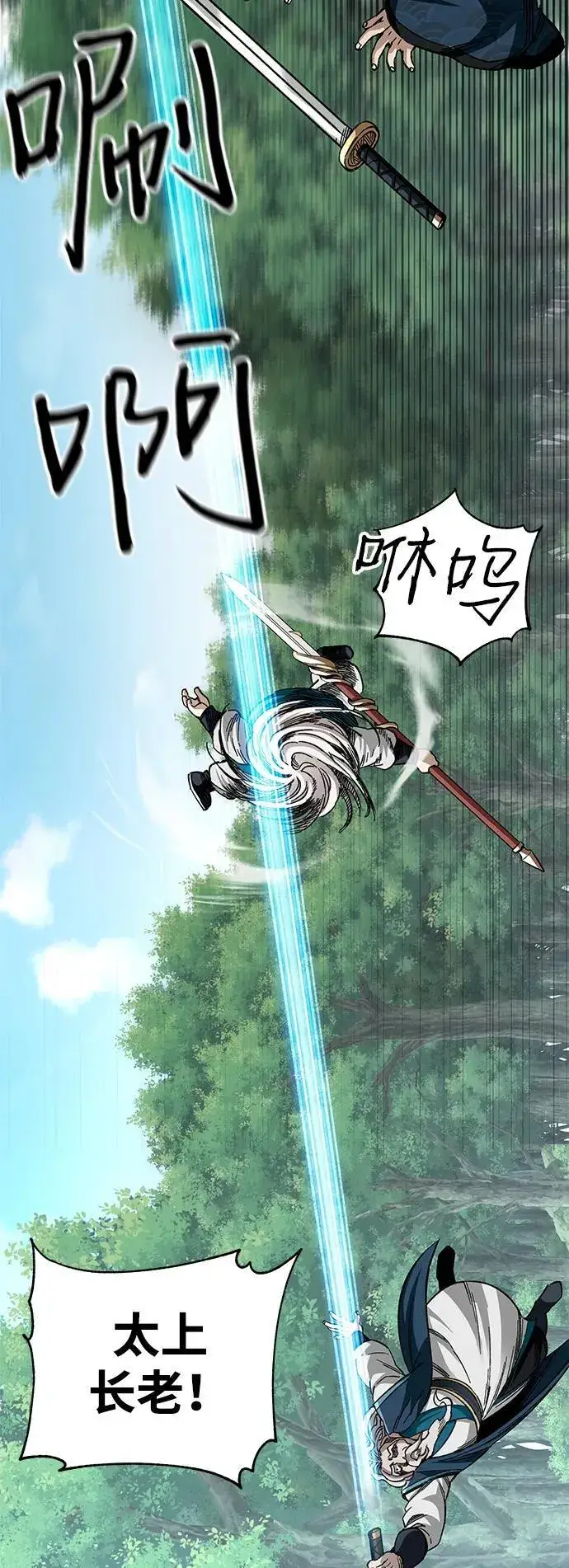 《爷爷武士与至尊孙女》第38话图38