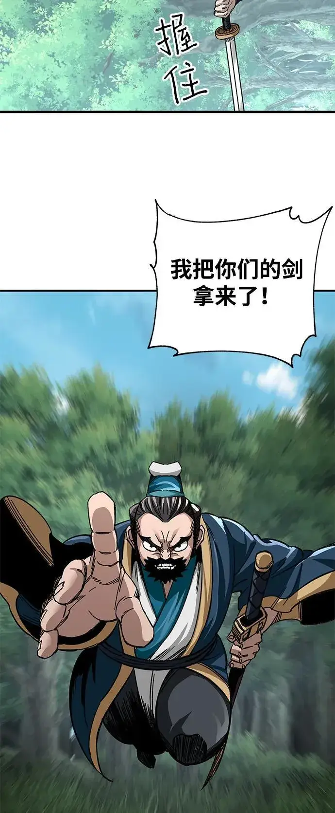 《爷爷武士与至尊孙女》第38话图39