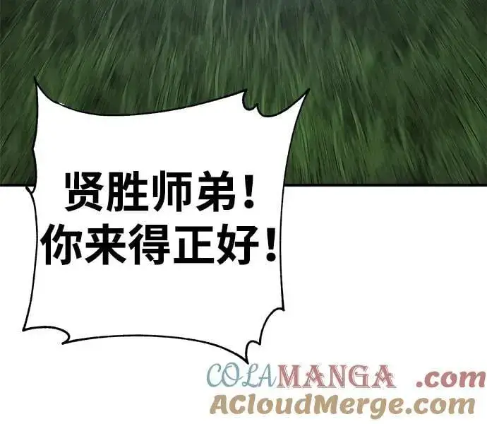 《爷爷武士与至尊孙女》第38话图40
