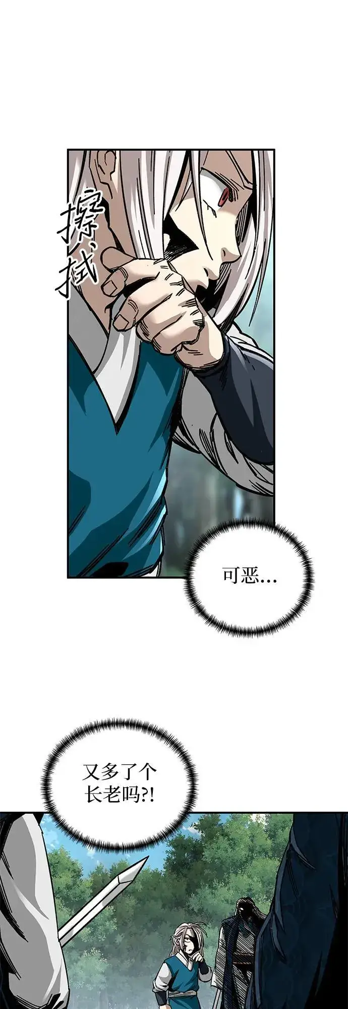 《爷爷武士与至尊孙女》第38话图41