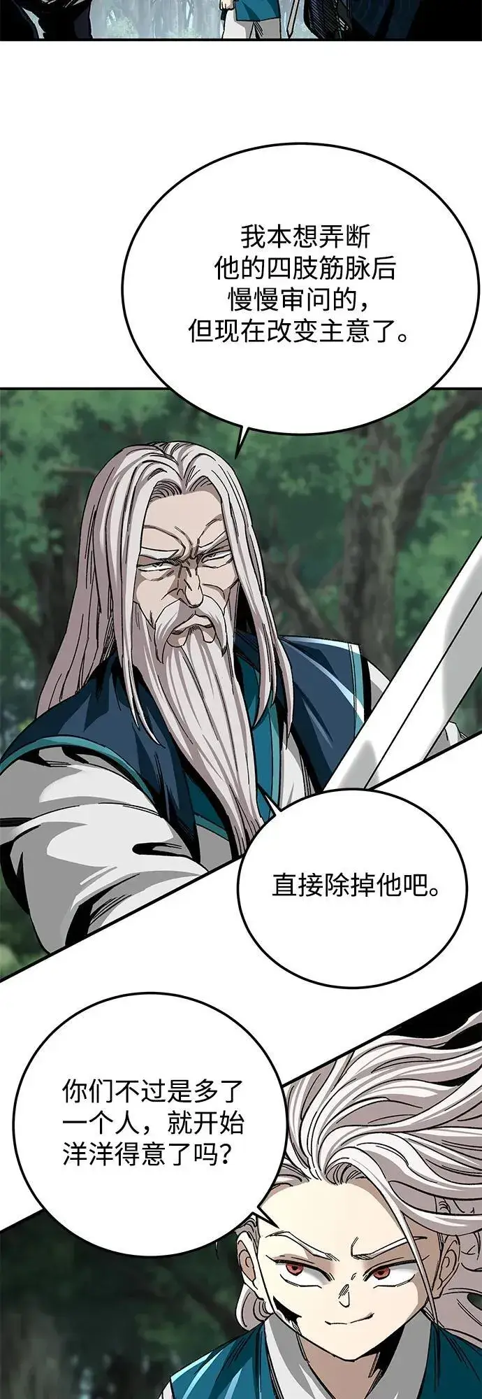《爷爷武士与至尊孙女》第38话图42