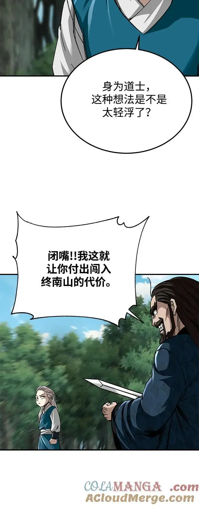 《爷爷武士与至尊孙女》第38话图43