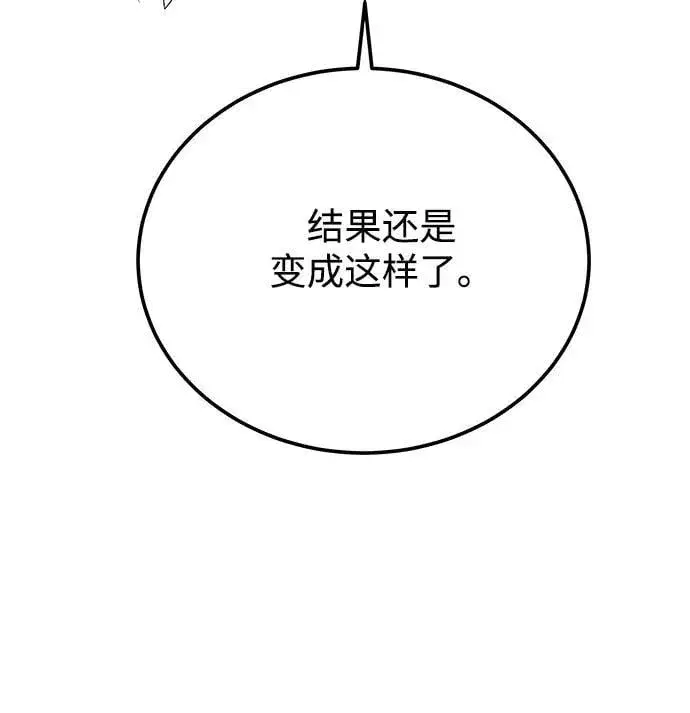《爷爷武士与至尊孙女》第38话图48
