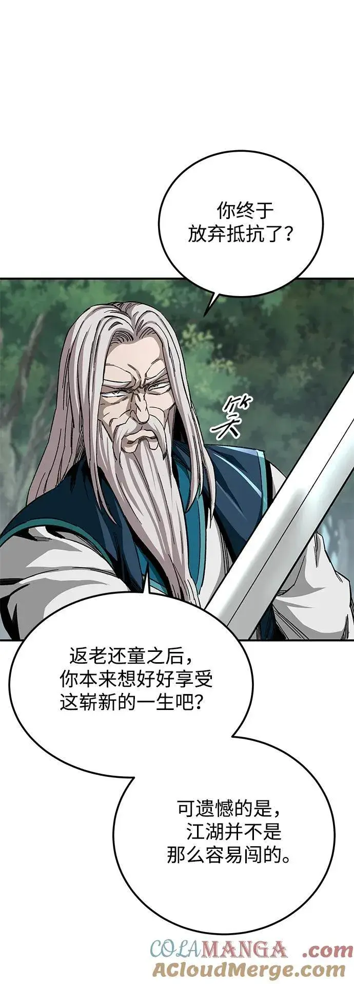 《爷爷武士与至尊孙女》第38话图49