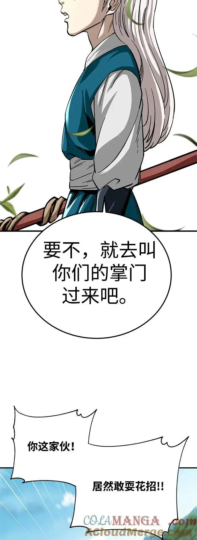 《爷爷武士与至尊孙女》第38话图52