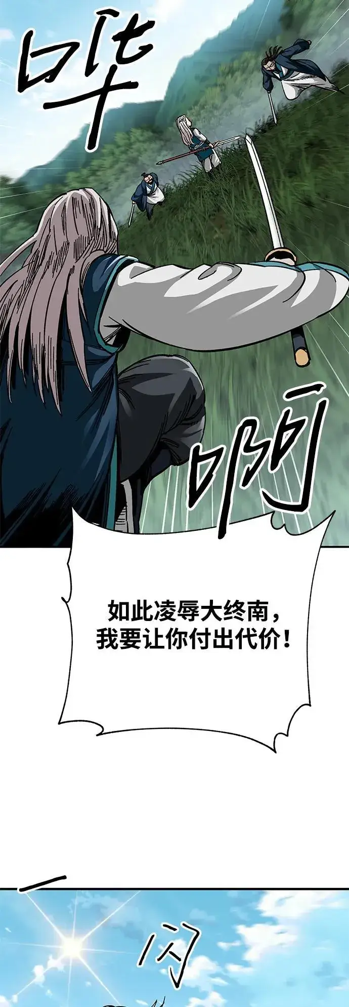 《爷爷武士与至尊孙女》第38话图53