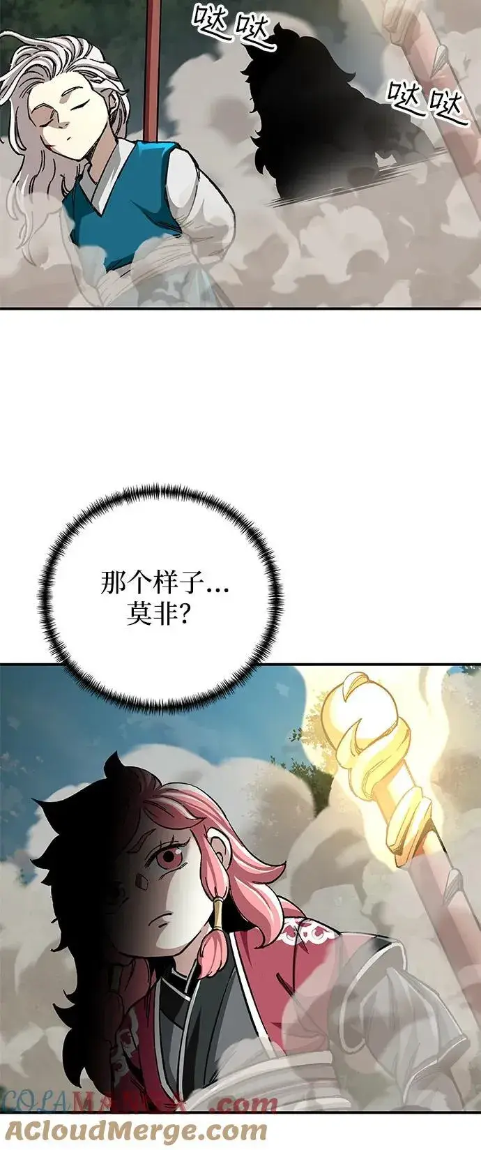 《爷爷武士与至尊孙女》第38话图58