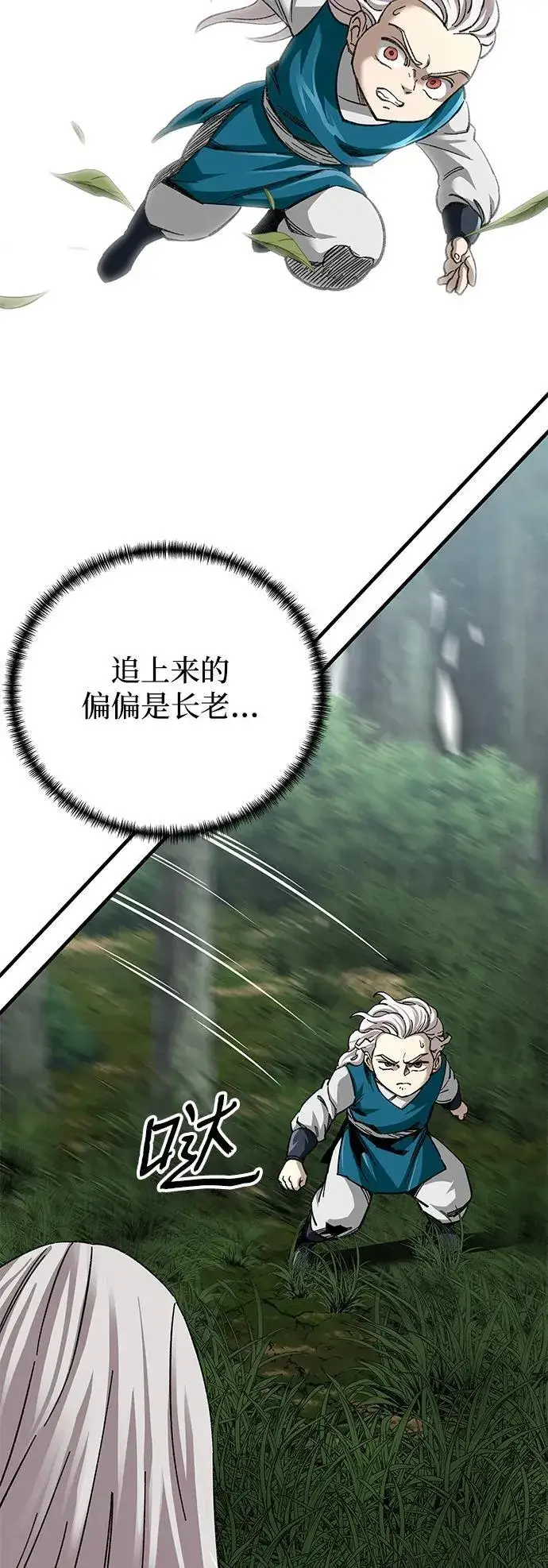 《爷爷武士与至尊孙女》第38话图6