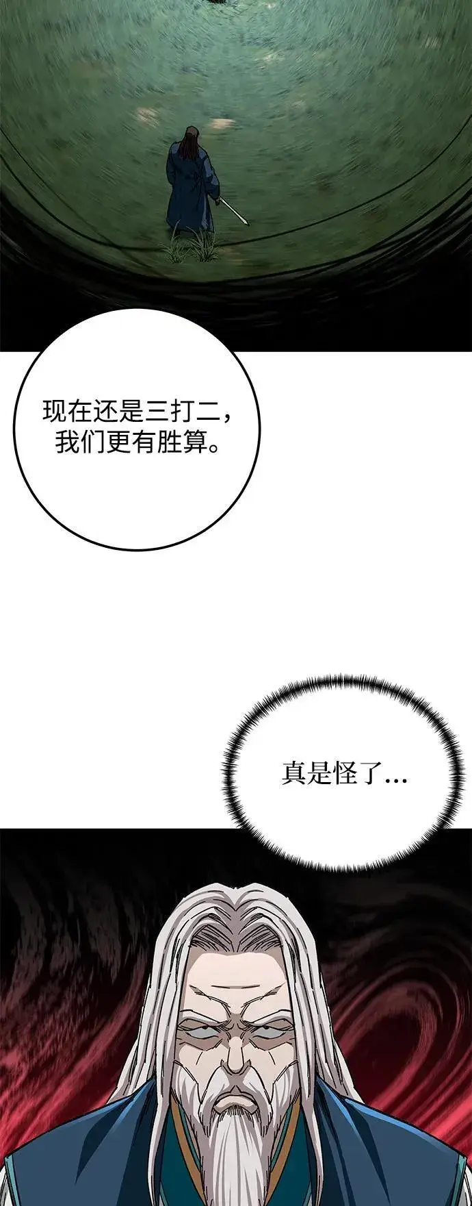 《爷爷武士与至尊孙女》第38话图60