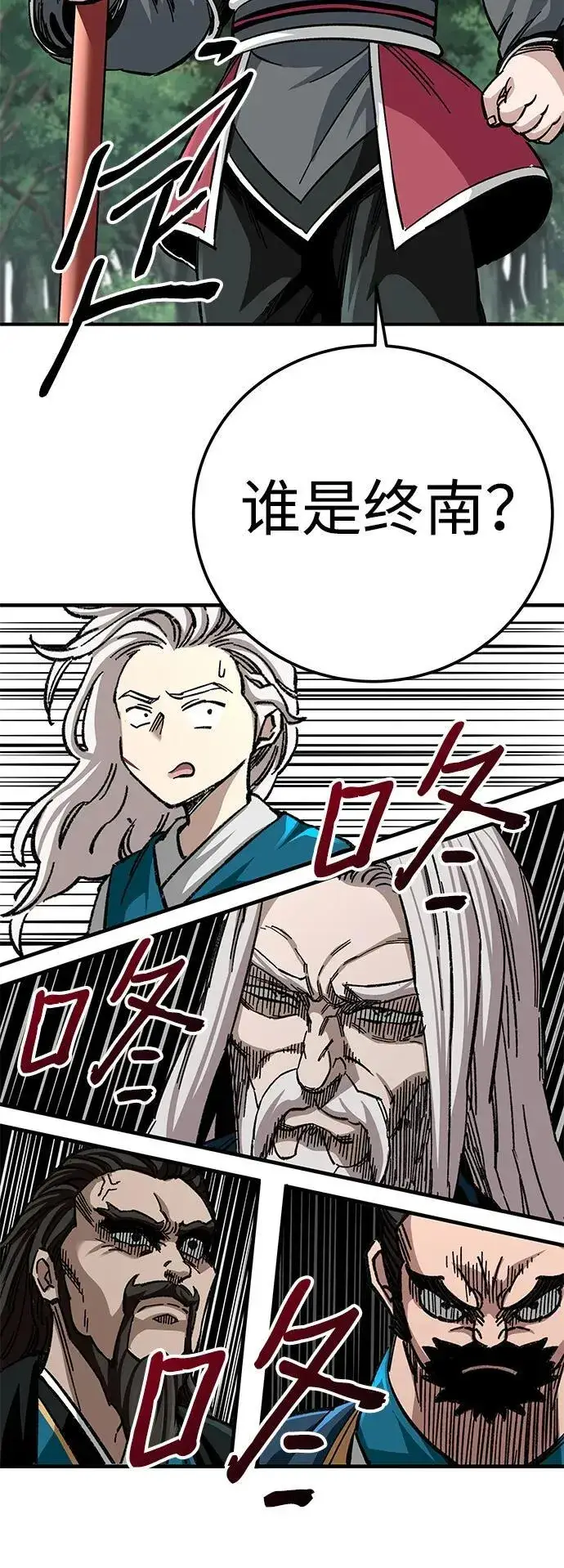 《爷爷武士与至尊孙女》第38话图63