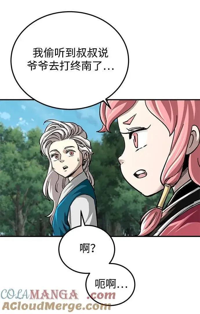 《爷爷武士与至尊孙女》第38话图64