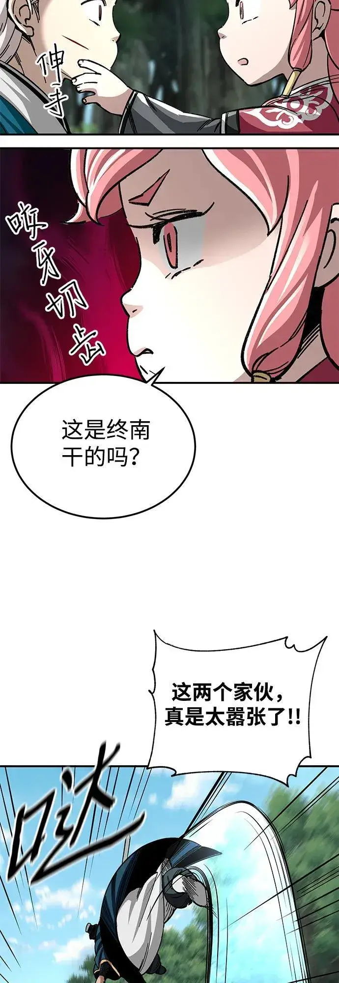《爷爷武士与至尊孙女》第38话图66