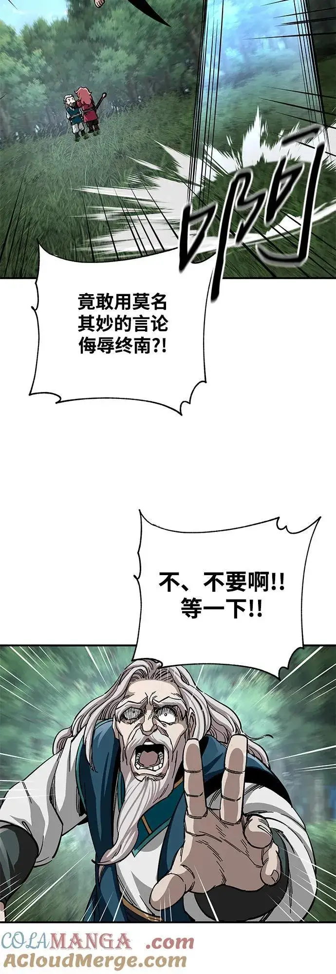 《爷爷武士与至尊孙女》第38话图67