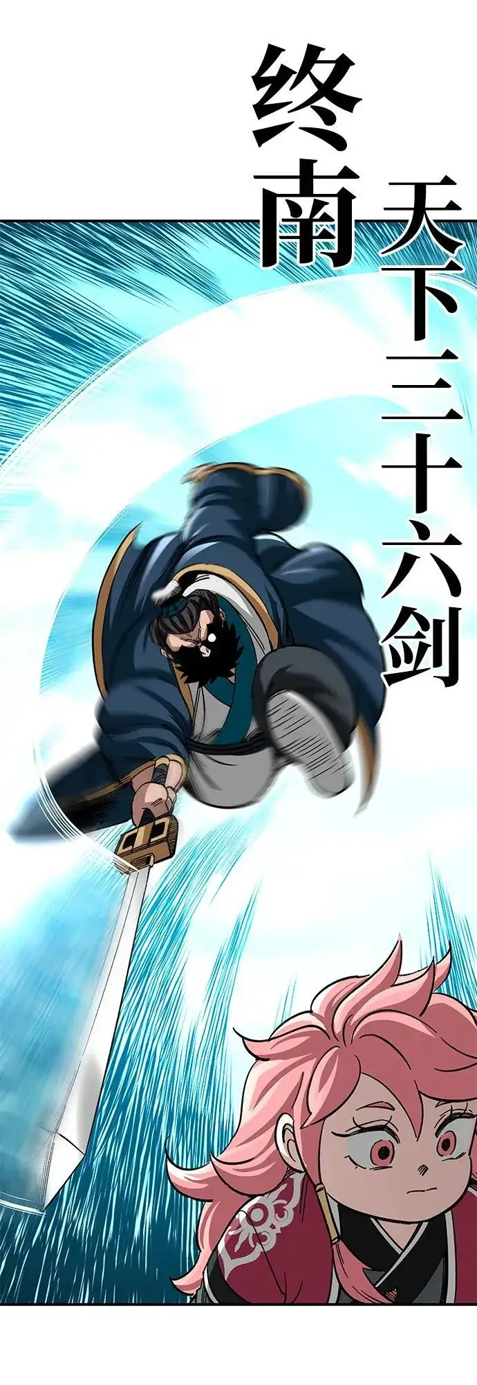 《爷爷武士与至尊孙女》第38话图68