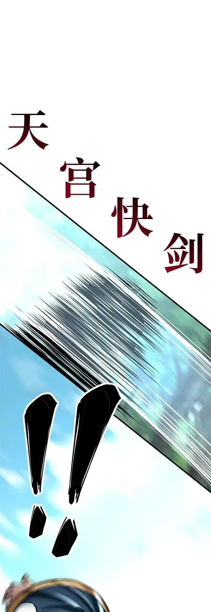 《爷爷武士与至尊孙女》第38话图69
