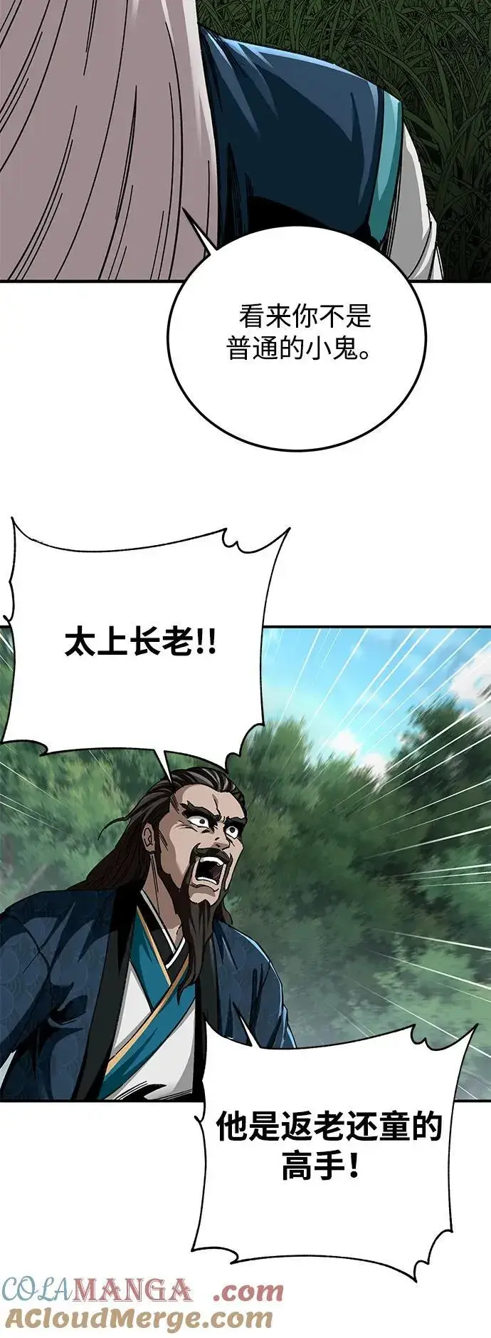 《爷爷武士与至尊孙女》第38话图7