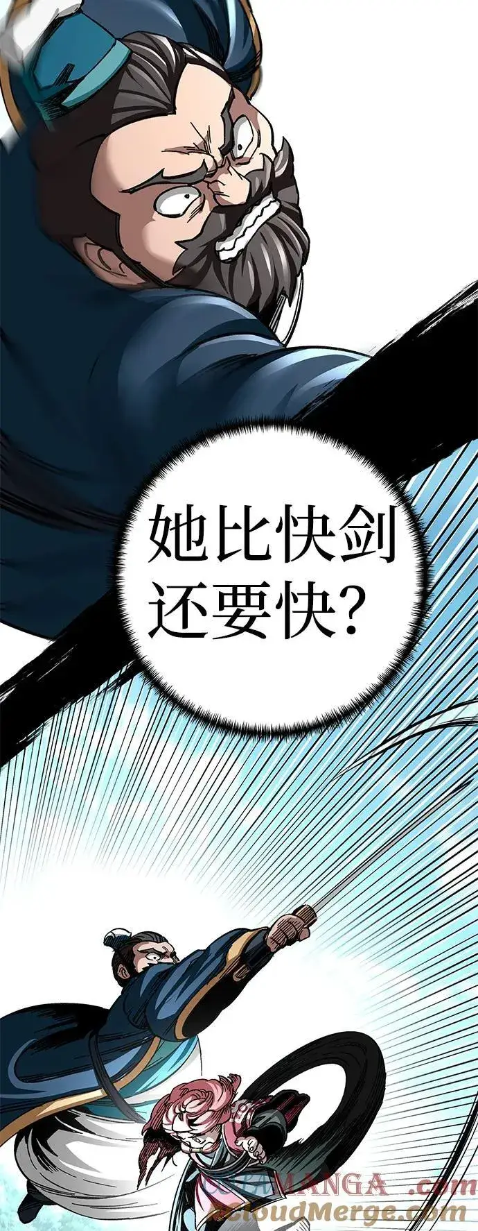 《爷爷武士与至尊孙女》第38话图70