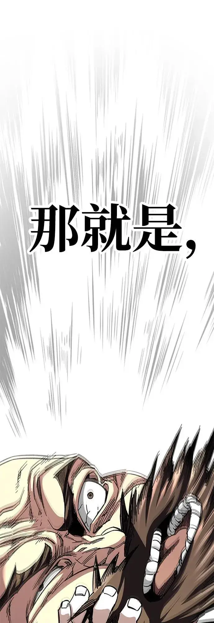 《爷爷武士与至尊孙女》第38话图74