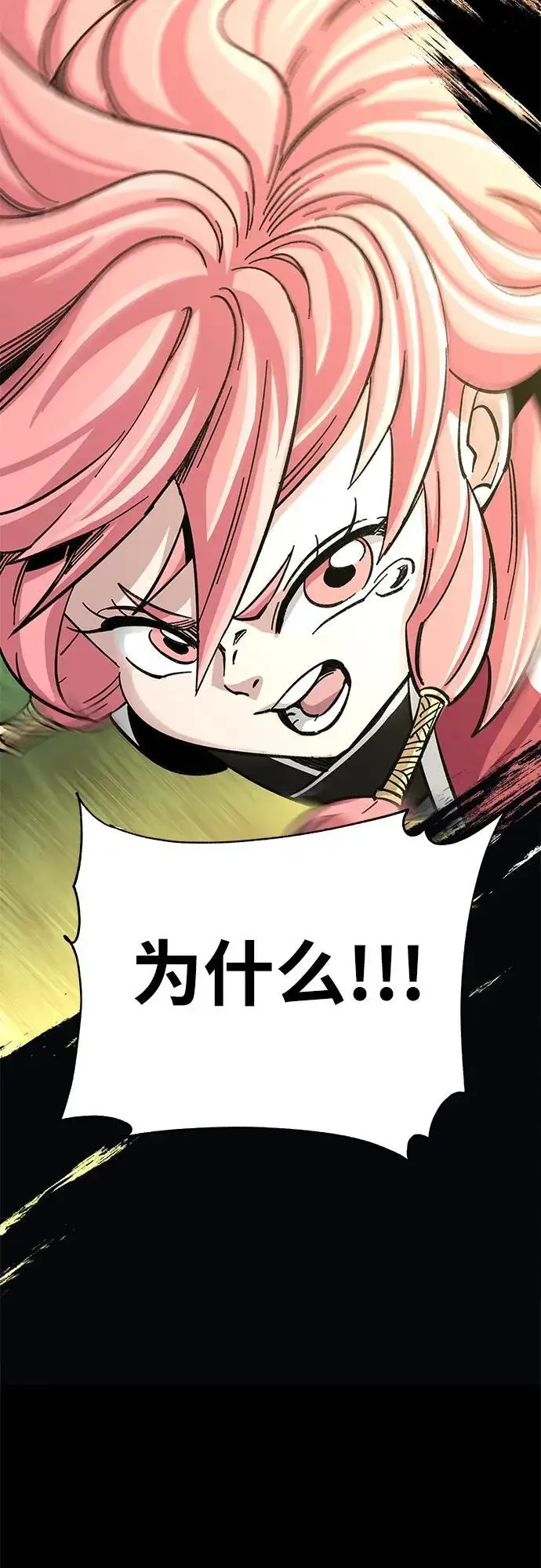 《爷爷武士与至尊孙女》第38话图78