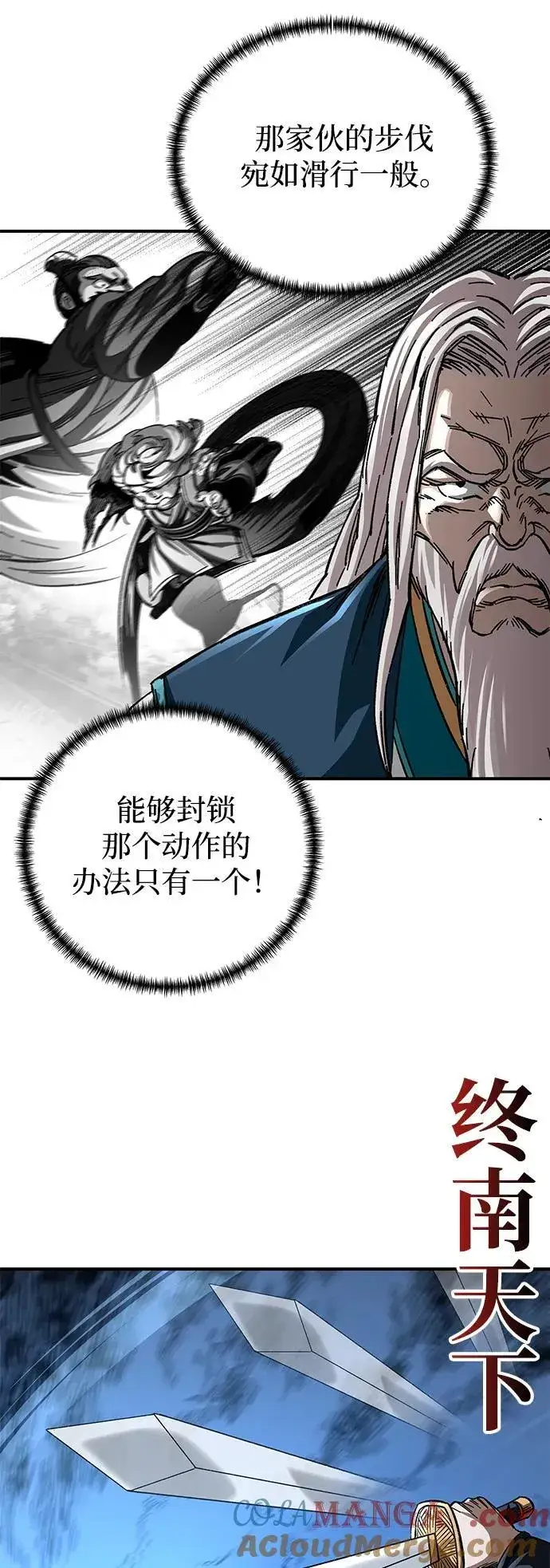 漫画《爷爷武士与至尊孙女》第39话第13张图