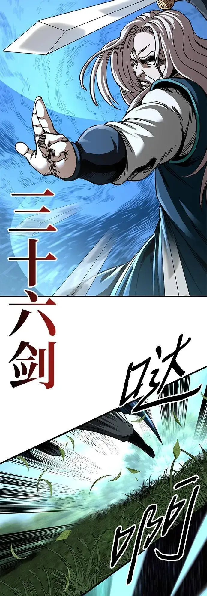 漫画《爷爷武士与至尊孙女》第39话第14张图