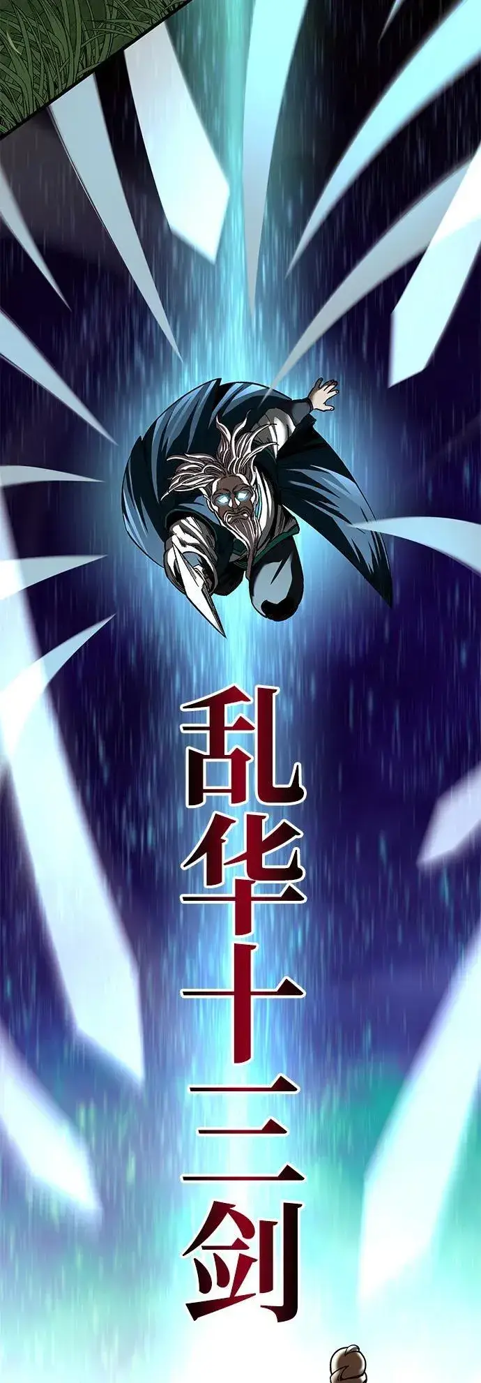 漫画《爷爷武士与至尊孙女》第39话第15张图